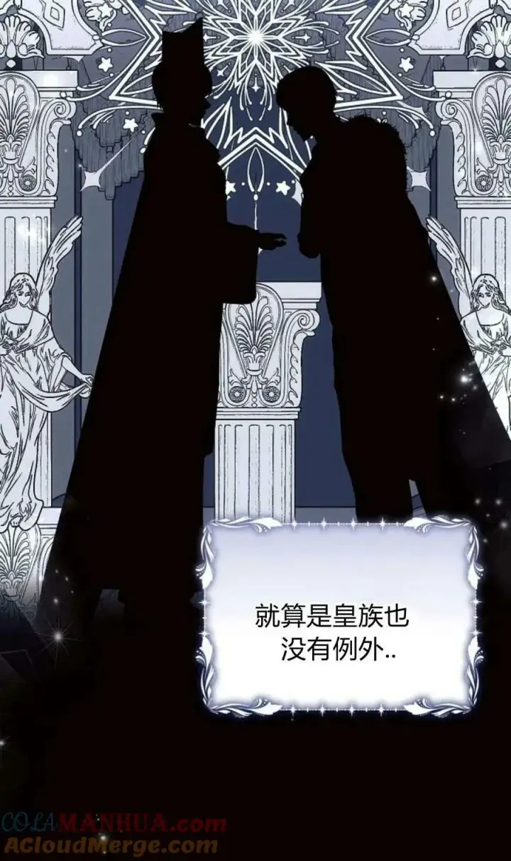 漫画《阿斯塔特》第49话第53张图
