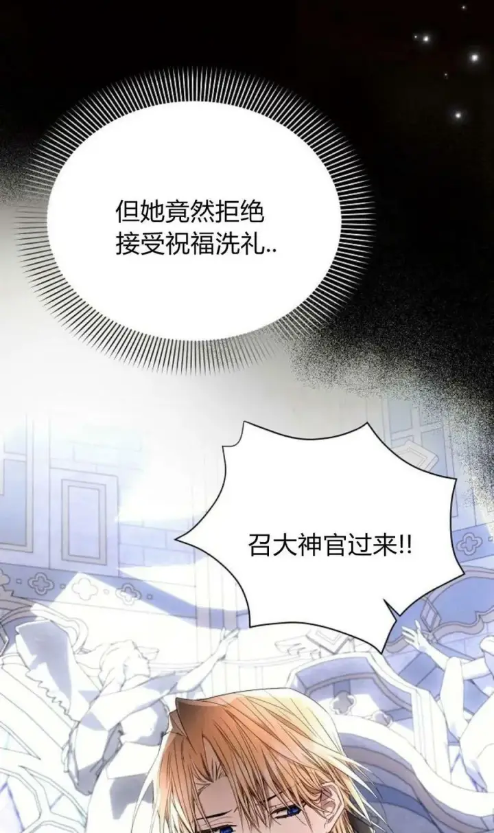 漫画《阿斯塔特》第49话第55张图