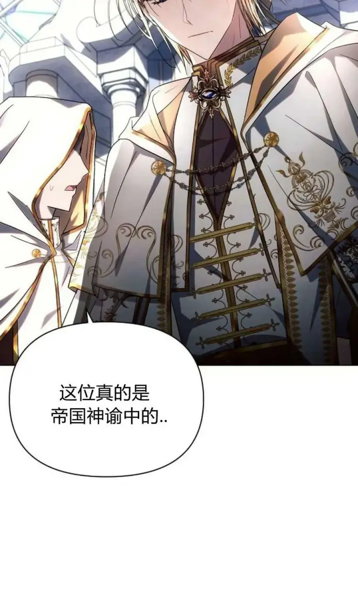 漫画《阿斯塔特》第49话第56张图
