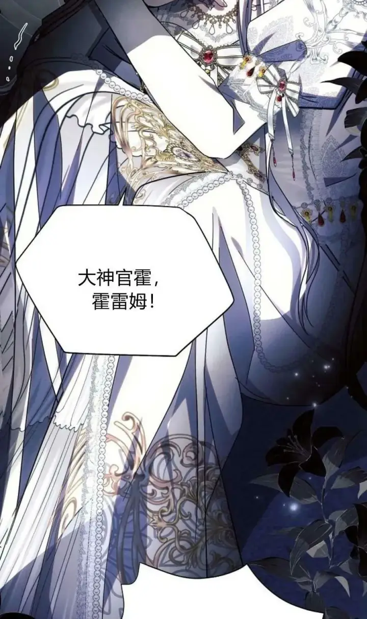 漫画《阿斯塔特》第49话第58张图