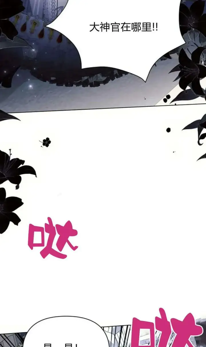 漫画《阿斯塔特》第49话第59张图