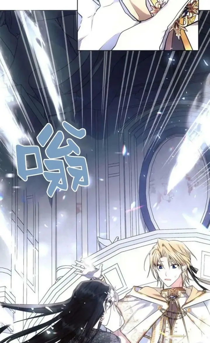 漫画《阿斯塔特》第49话第6张图