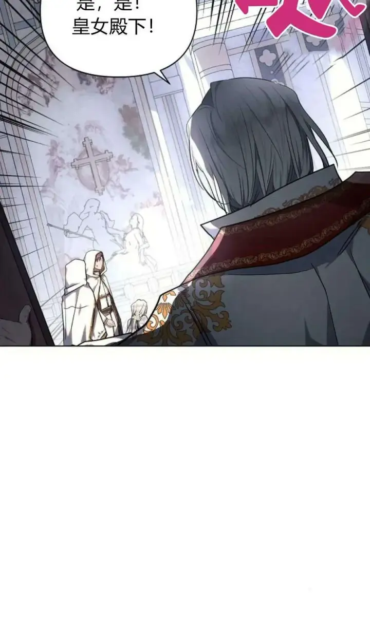 漫画《阿斯塔特》第49话第60张图