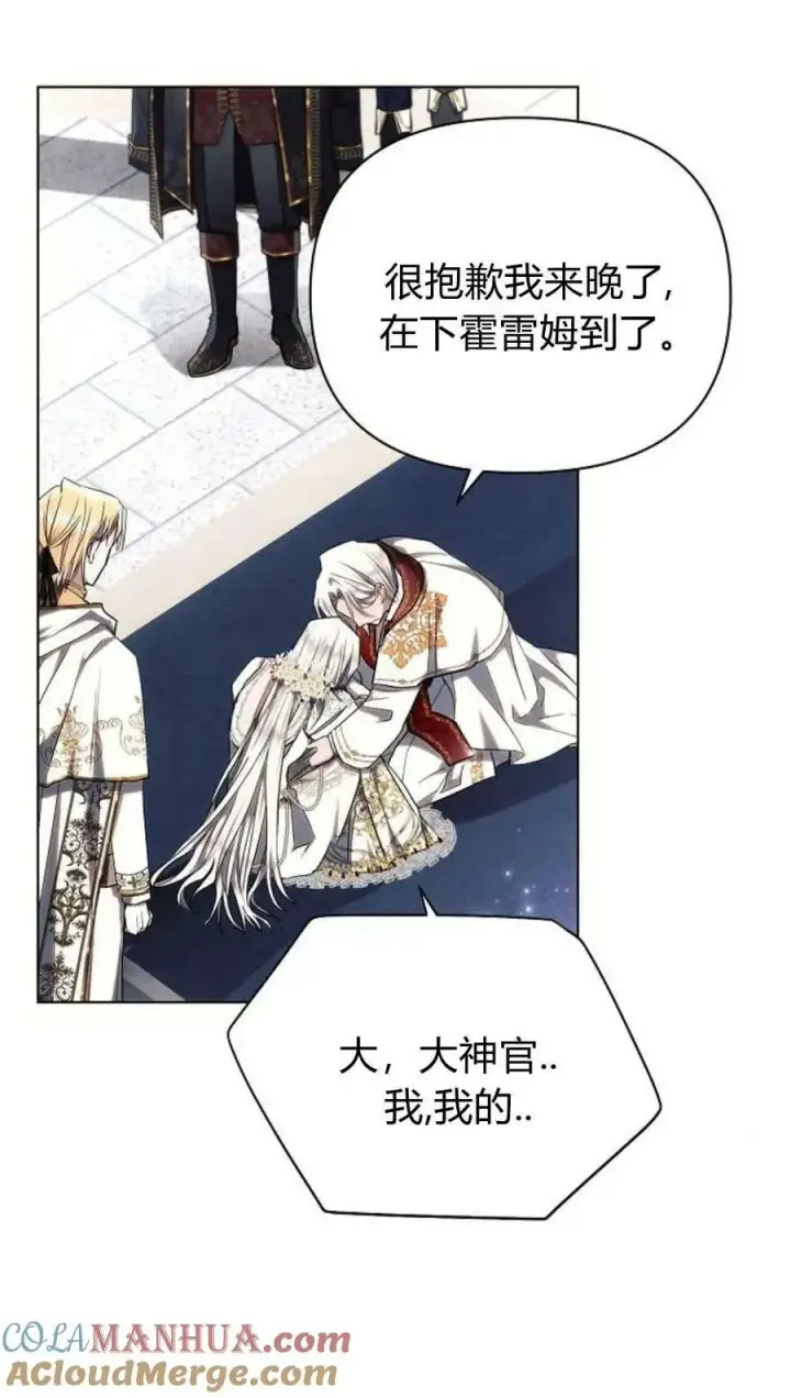 漫画《阿斯塔特》第49话第61张图