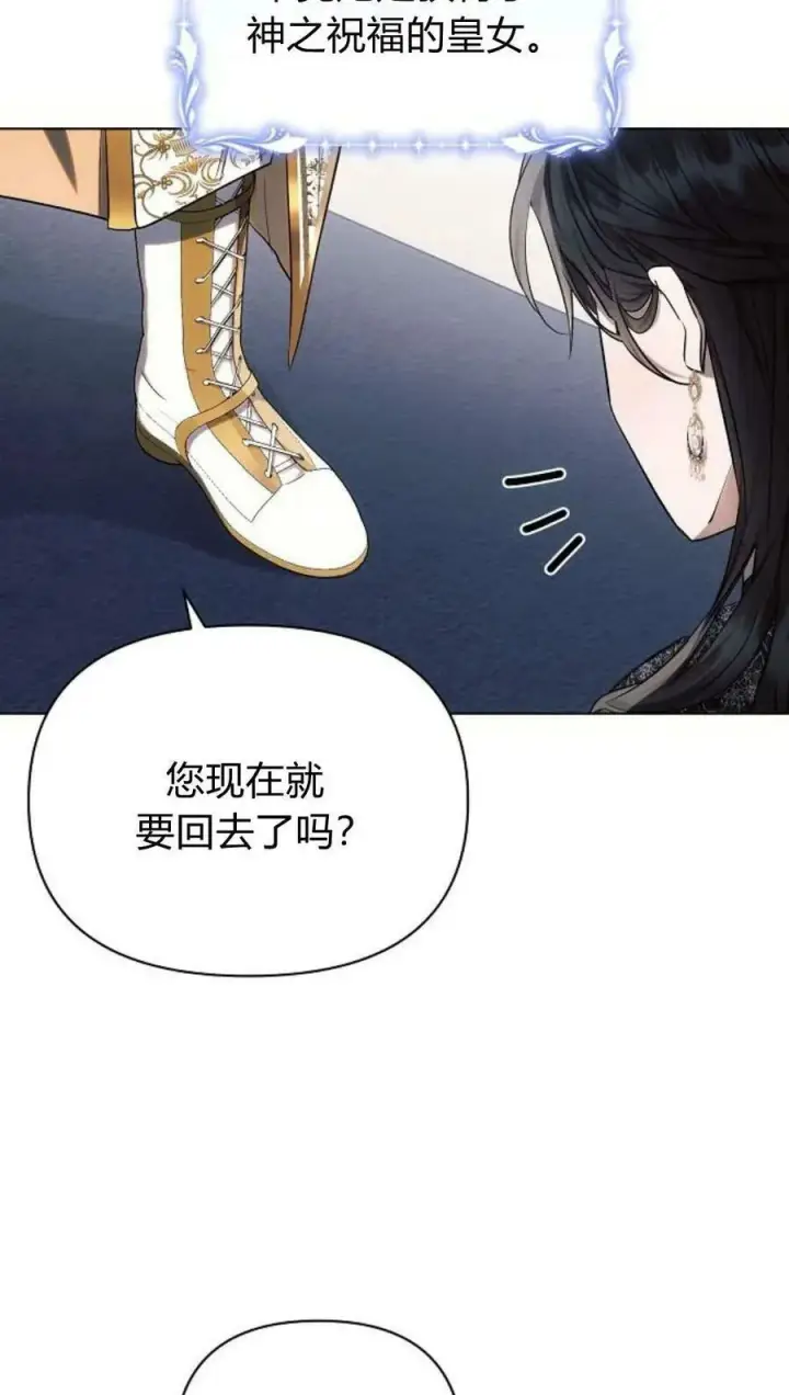 漫画《阿斯塔特》第49话第66张图