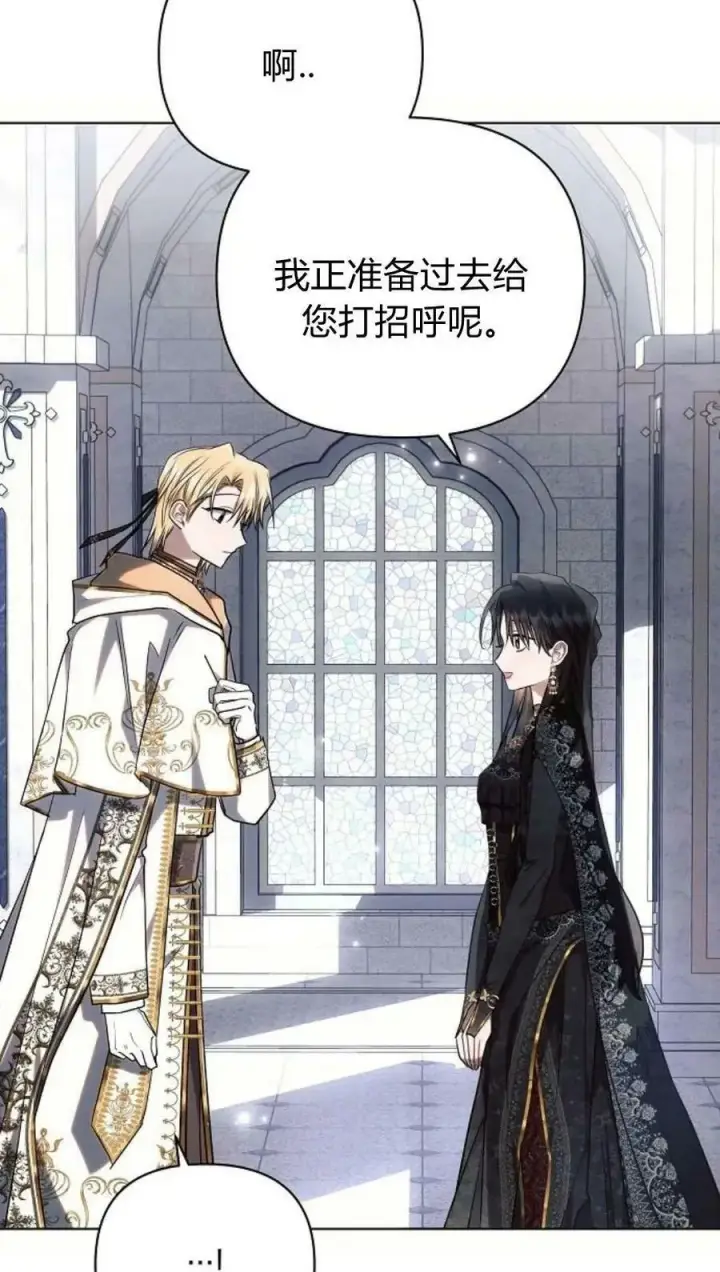 漫画《阿斯塔特》第49话第67张图