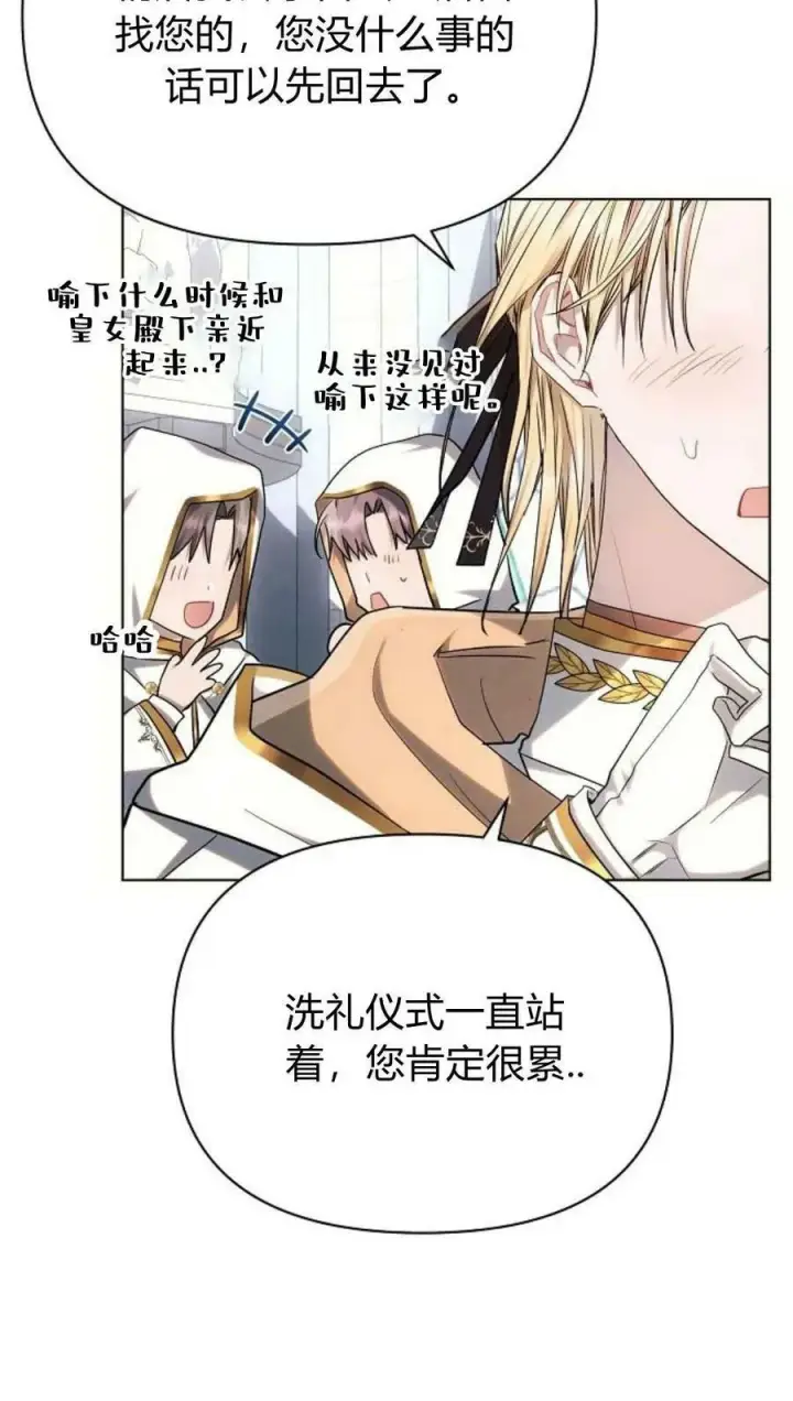 漫画《阿斯塔特》第49话第71张图