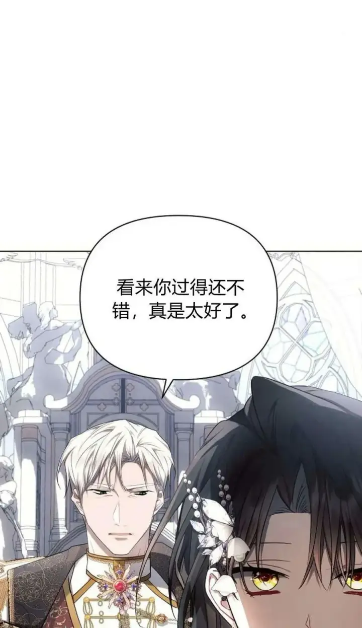 漫画《阿斯塔特》第49话第76张图