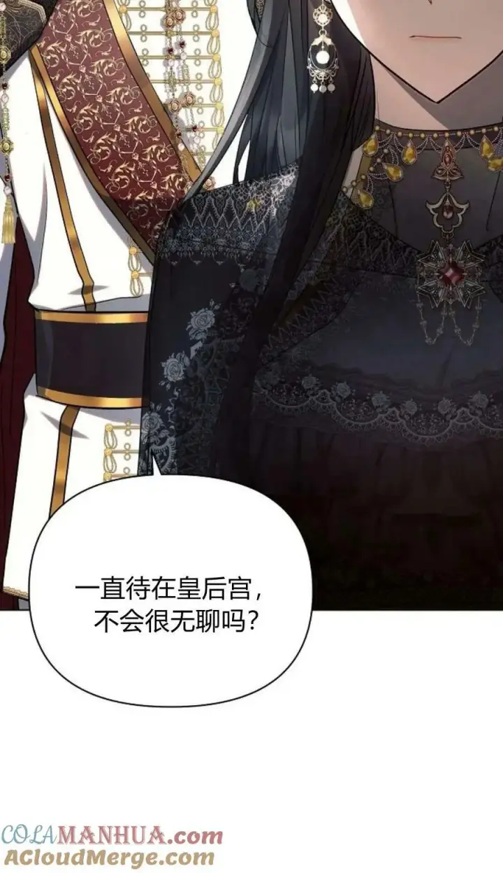 漫画《阿斯塔特》第49话第77张图