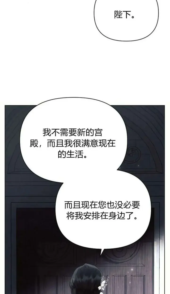漫画《阿斯塔特》第49话第79张图