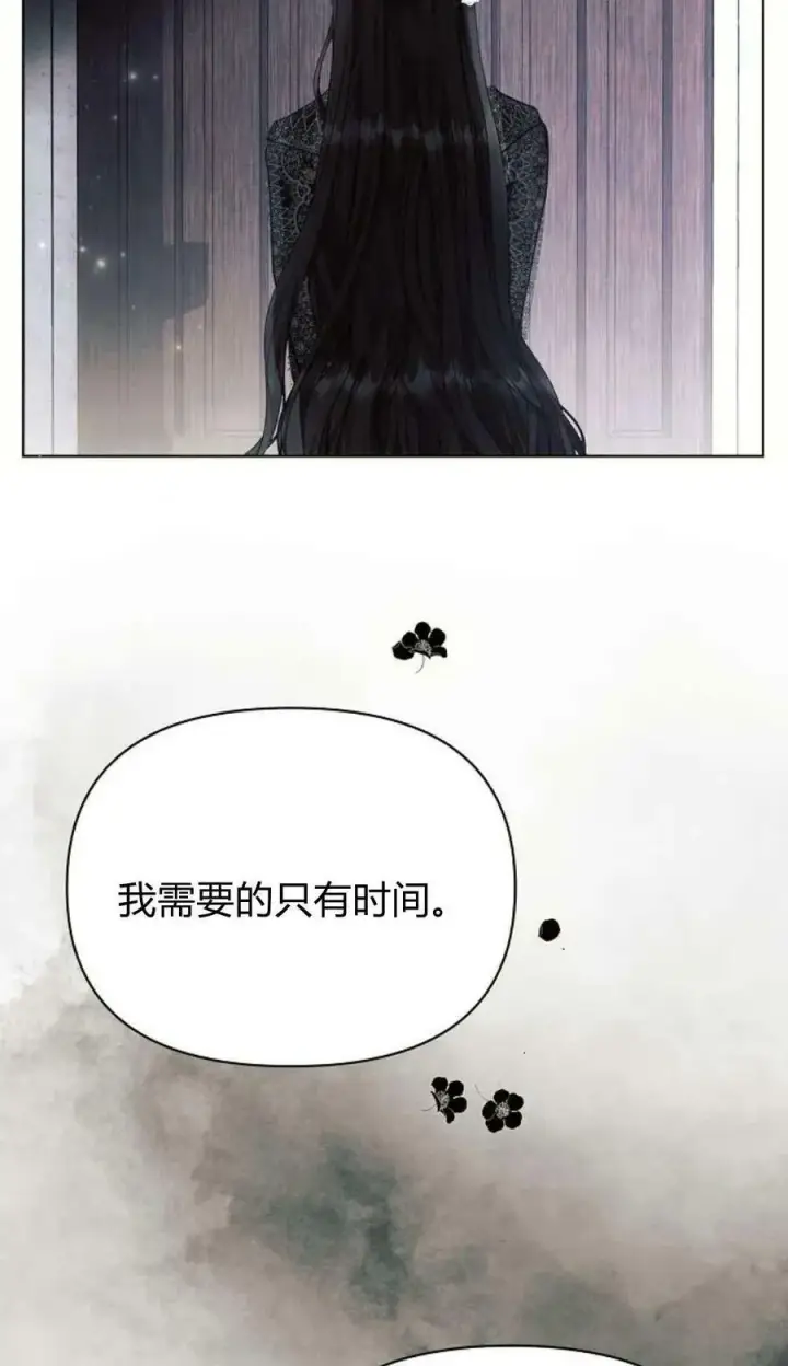 漫画《阿斯塔特》第49话第80张图