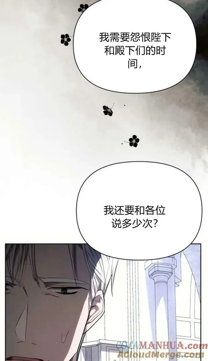 漫画《阿斯塔特》第49话第81张图