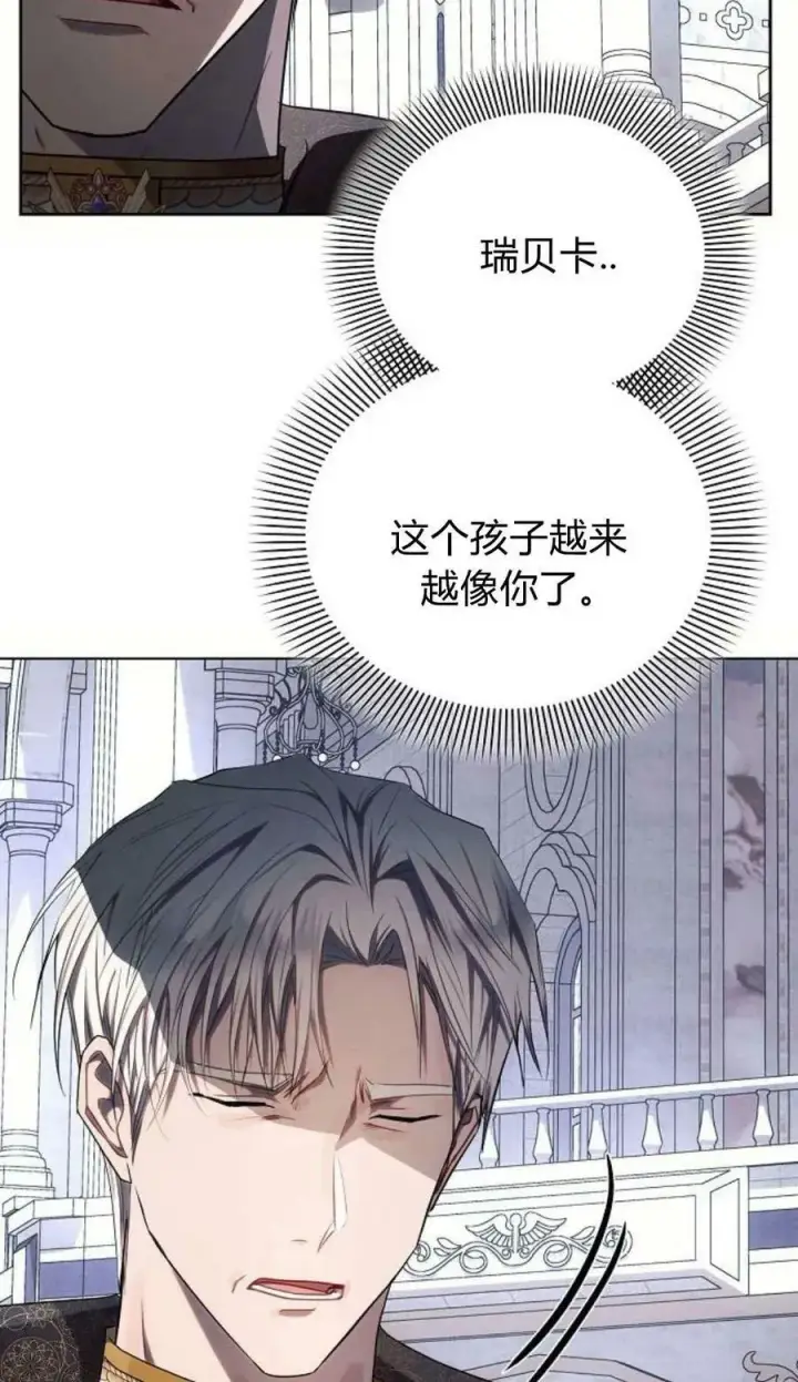漫画《阿斯塔特》第49话第82张图
