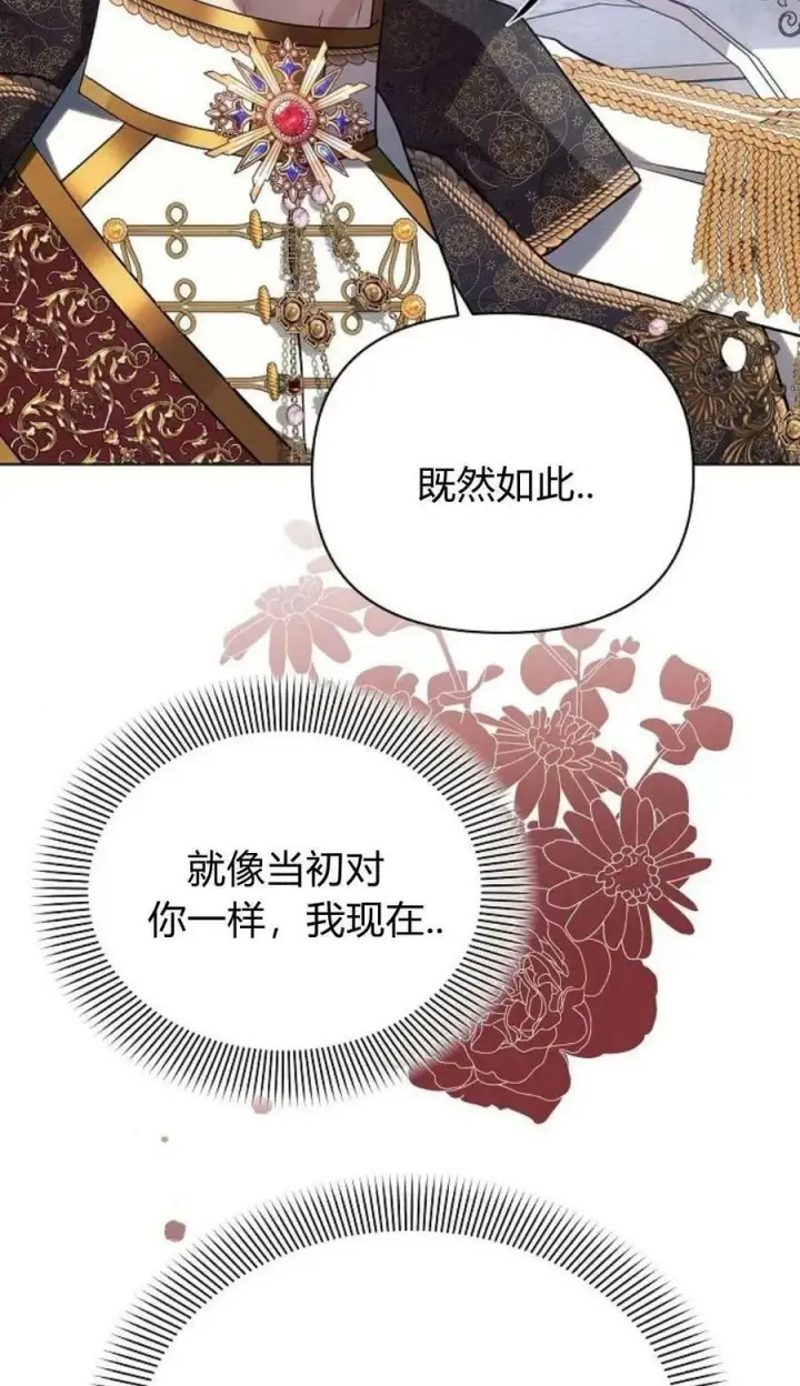 漫画《阿斯塔特》第49话第83张图