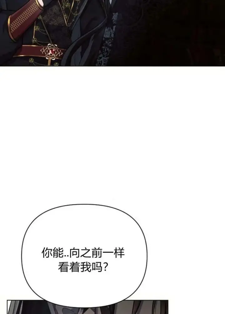 漫画《阿斯塔特》第49话第86张图