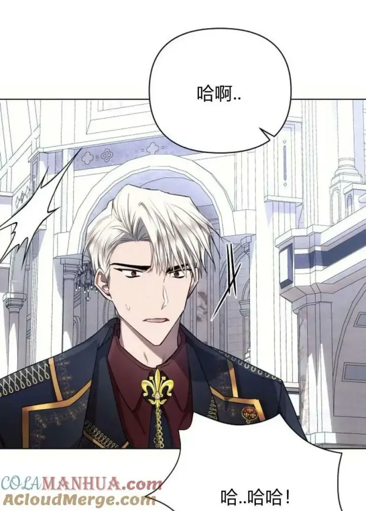 漫画《阿斯塔特》第49话第89张图
