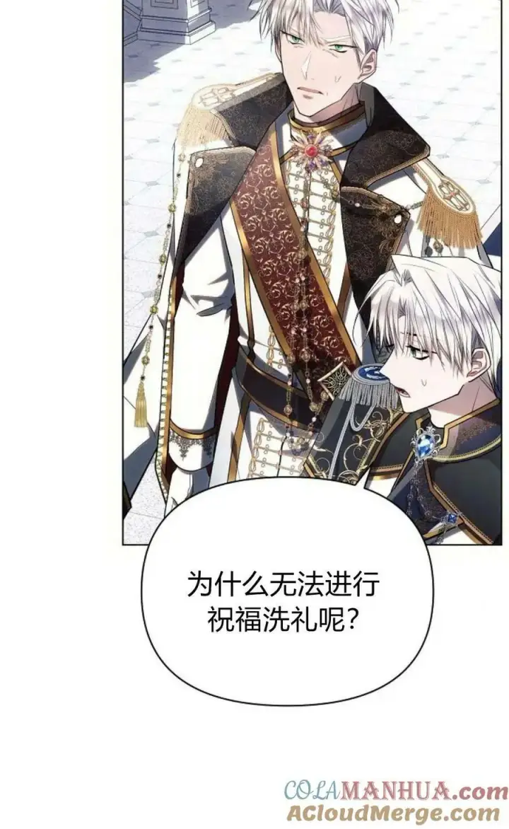 漫画《阿斯塔特》第49话第9张图