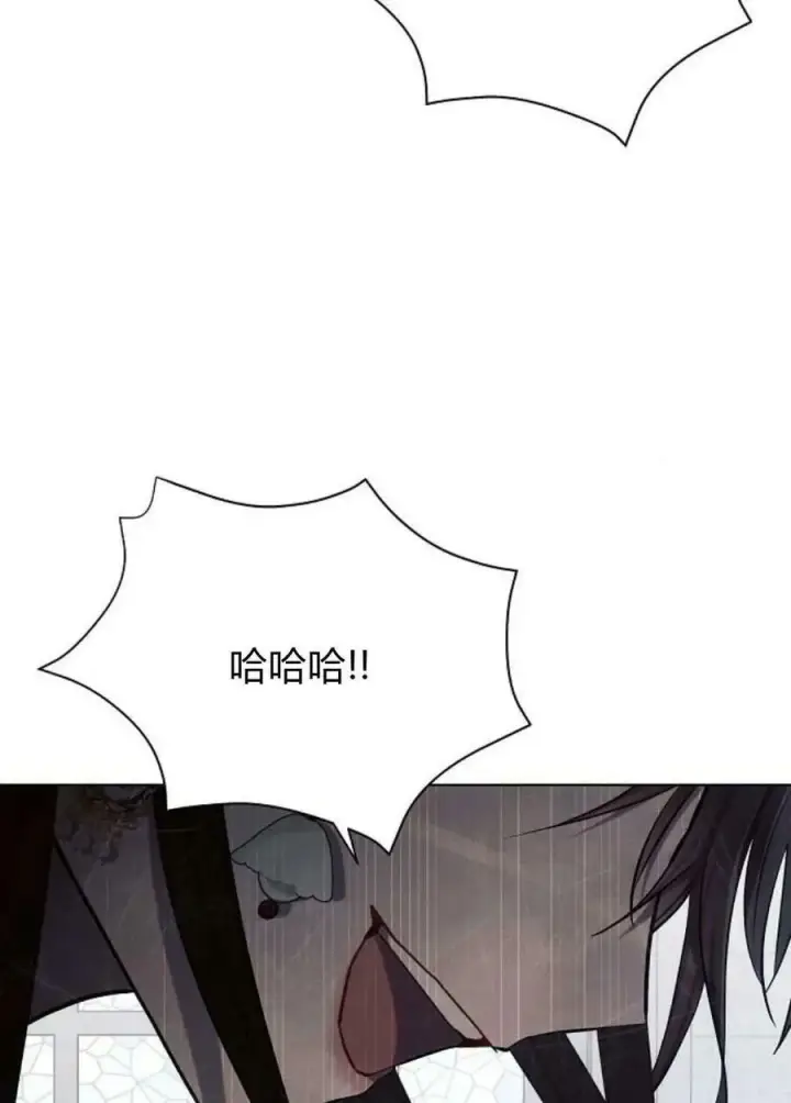 漫画《阿斯塔特》第49话第90张图
