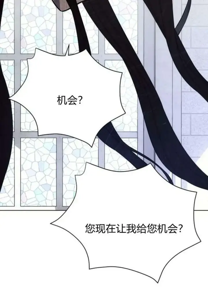 漫画《阿斯塔特》第49话第91张图