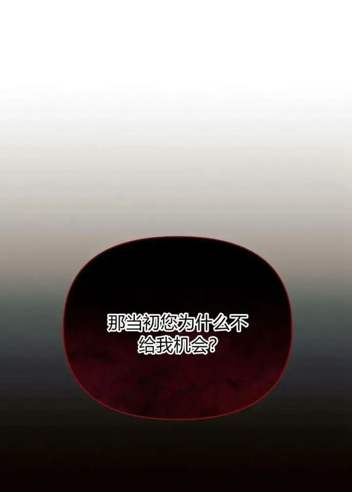 漫画《阿斯塔特》第49话第92张图