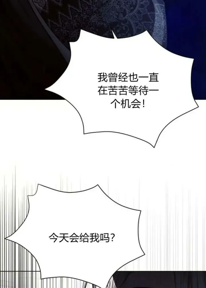 漫画《阿斯塔特》第49话第94张图