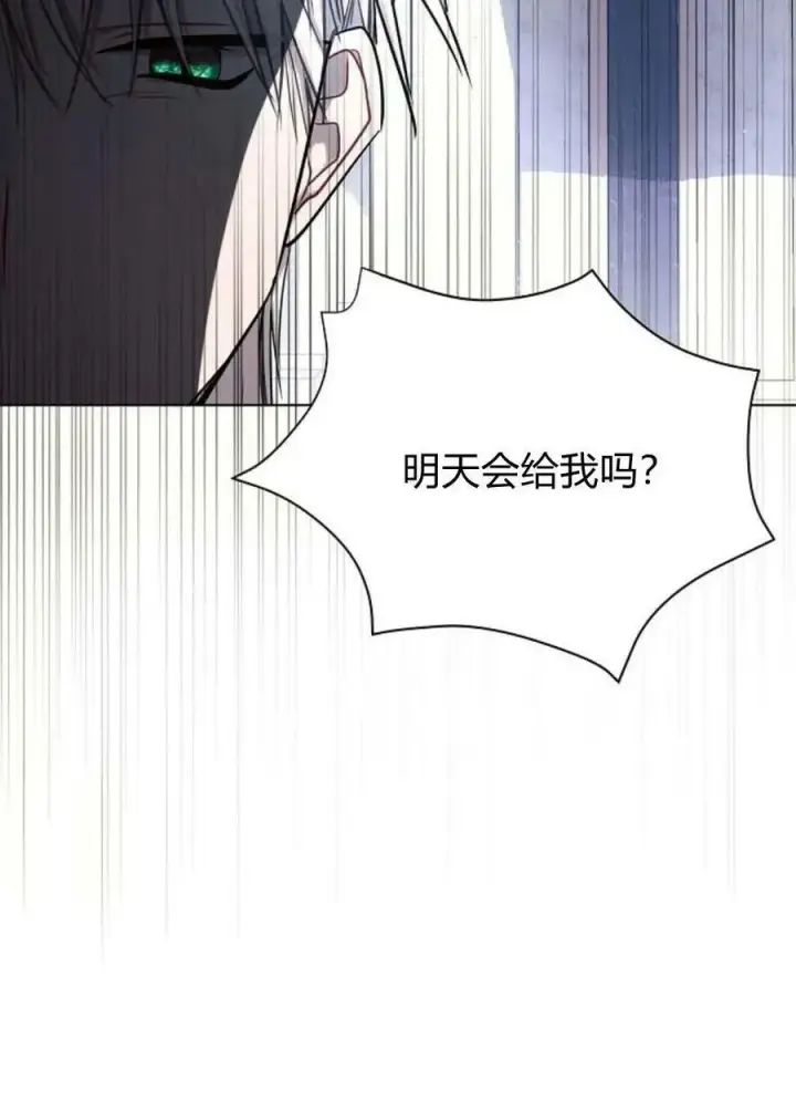 漫画《阿斯塔特》第49话第96张图