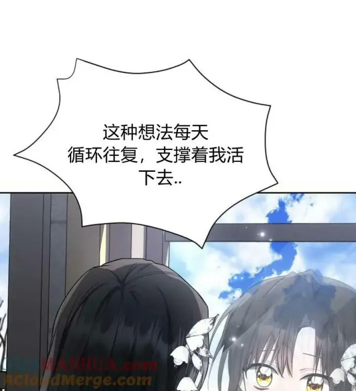 漫画《阿斯塔特》第49话第97张图