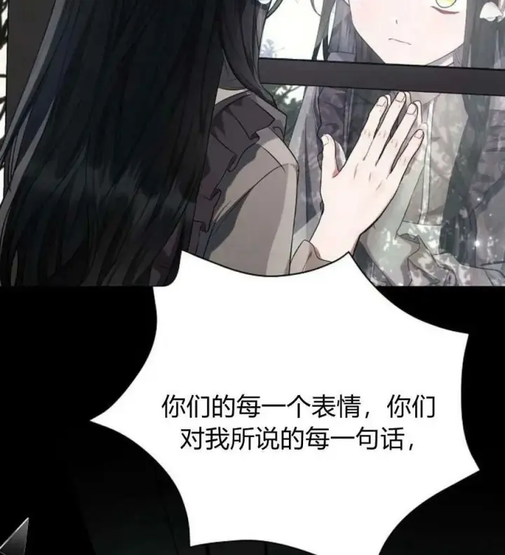 漫画《阿斯塔特》第49话第98张图
