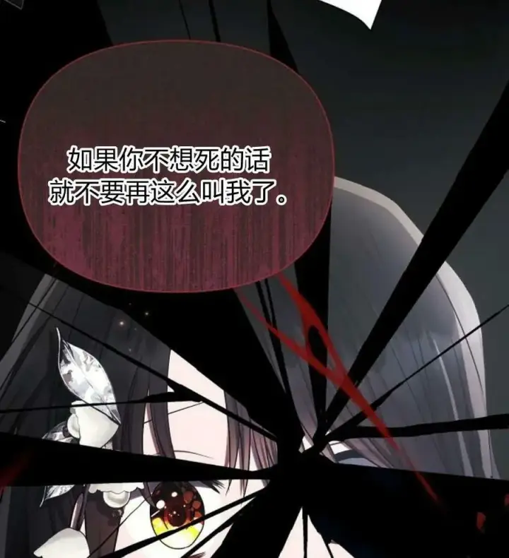 漫画《阿斯塔特》第49话第99张图