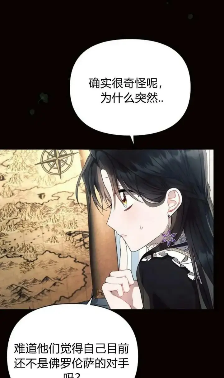 《阿斯塔特》第50话图10