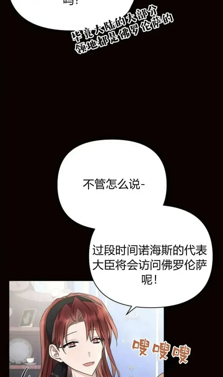 《阿斯塔特》第50话图11