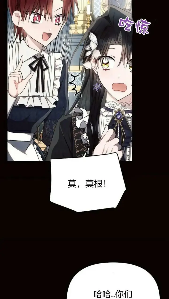《阿斯塔特》第50话图16