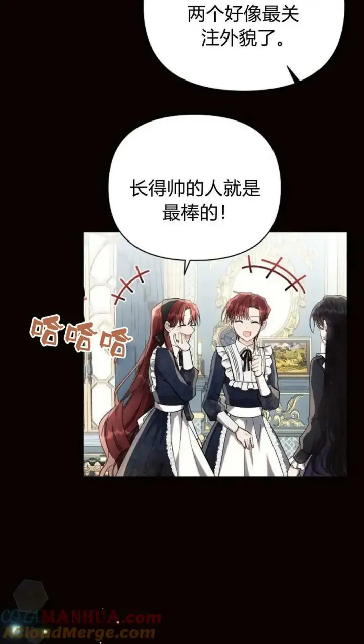 《阿斯塔特》第50话图17