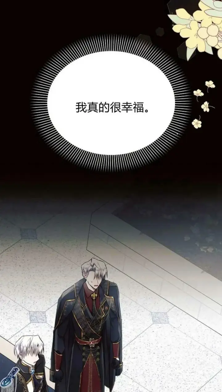 《阿斯塔特》第50话图19