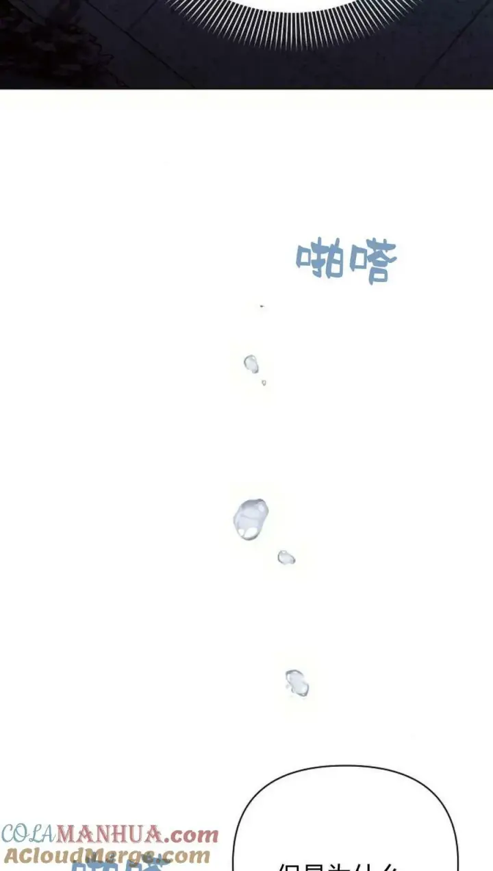 《阿斯塔特》第50话图21