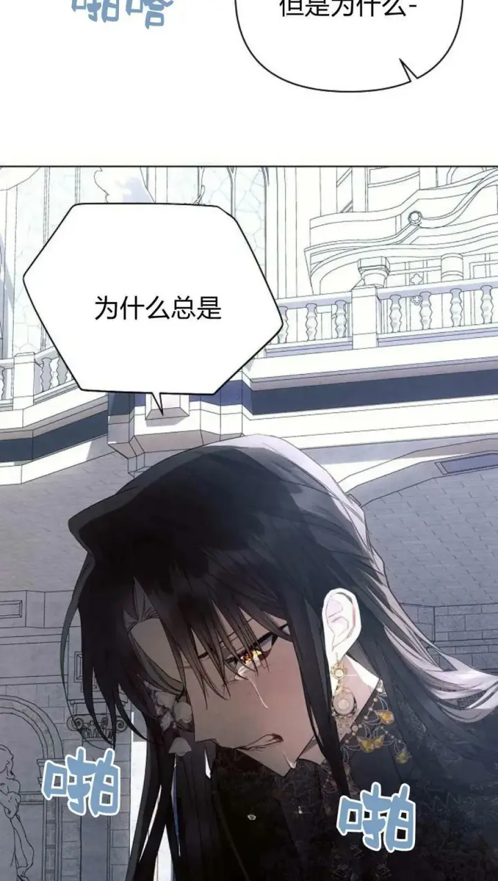 《阿斯塔特》第50话图22
