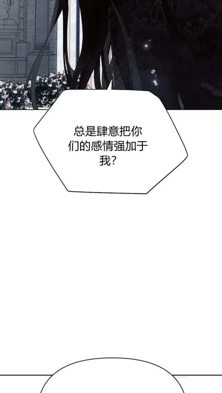 《阿斯塔特》第50话图23