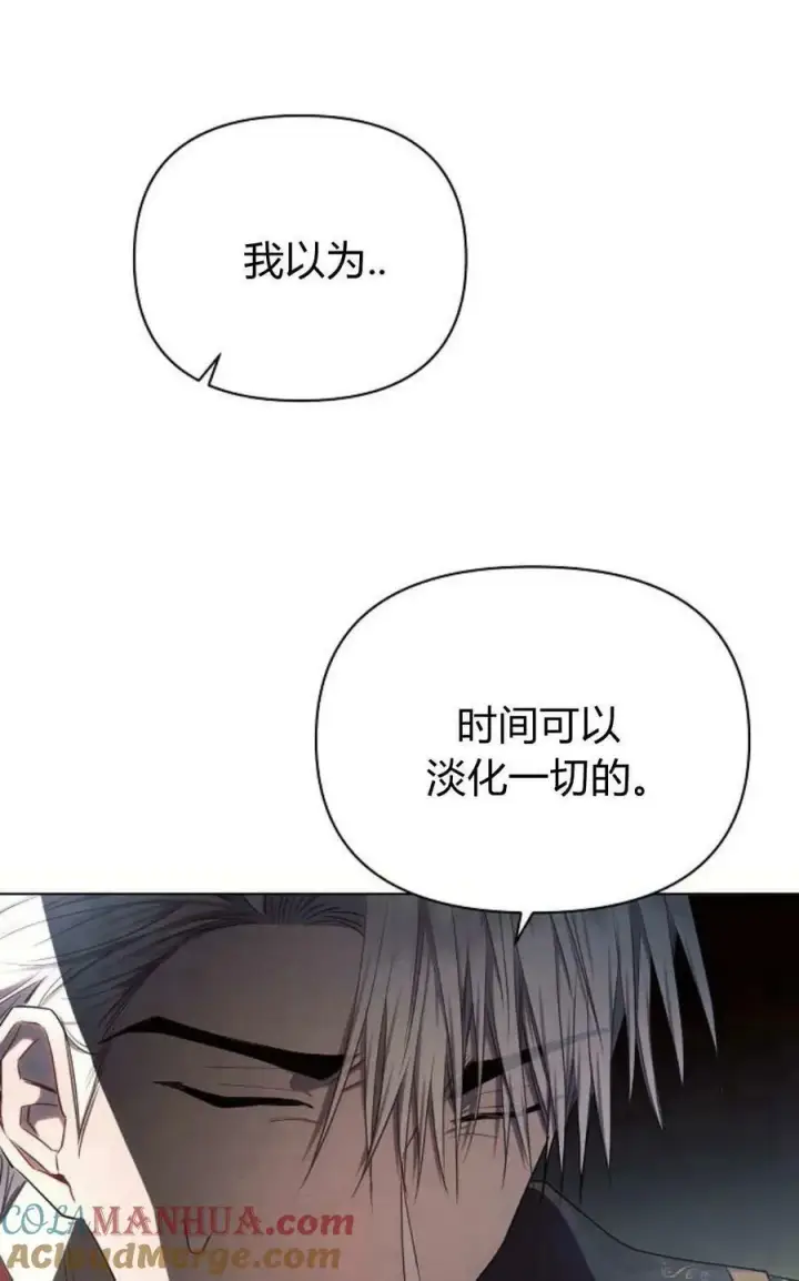 《阿斯塔特》第50话图25
