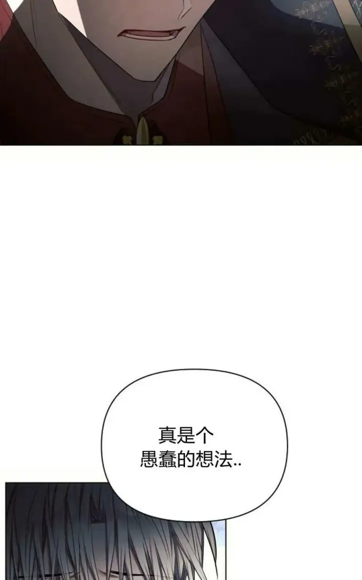 《阿斯塔特》第50话图26