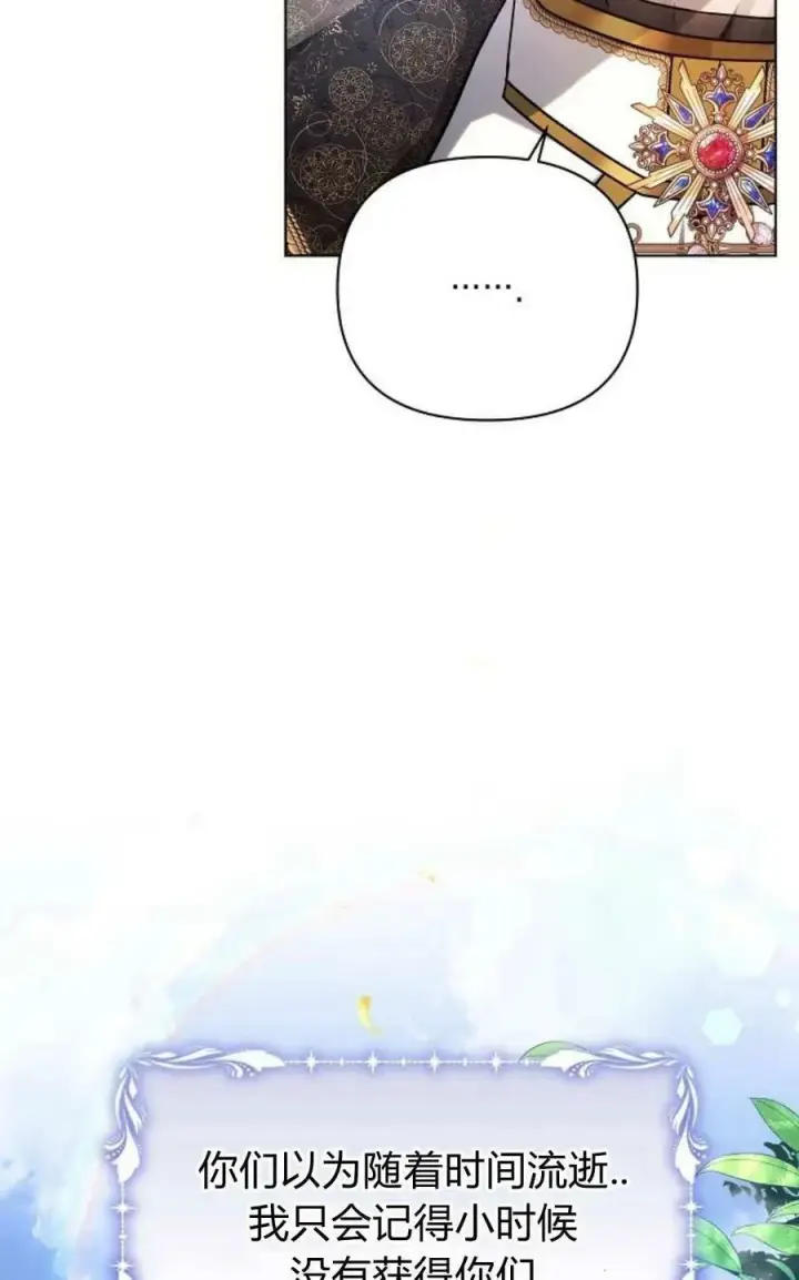 《阿斯塔特》第50话图28