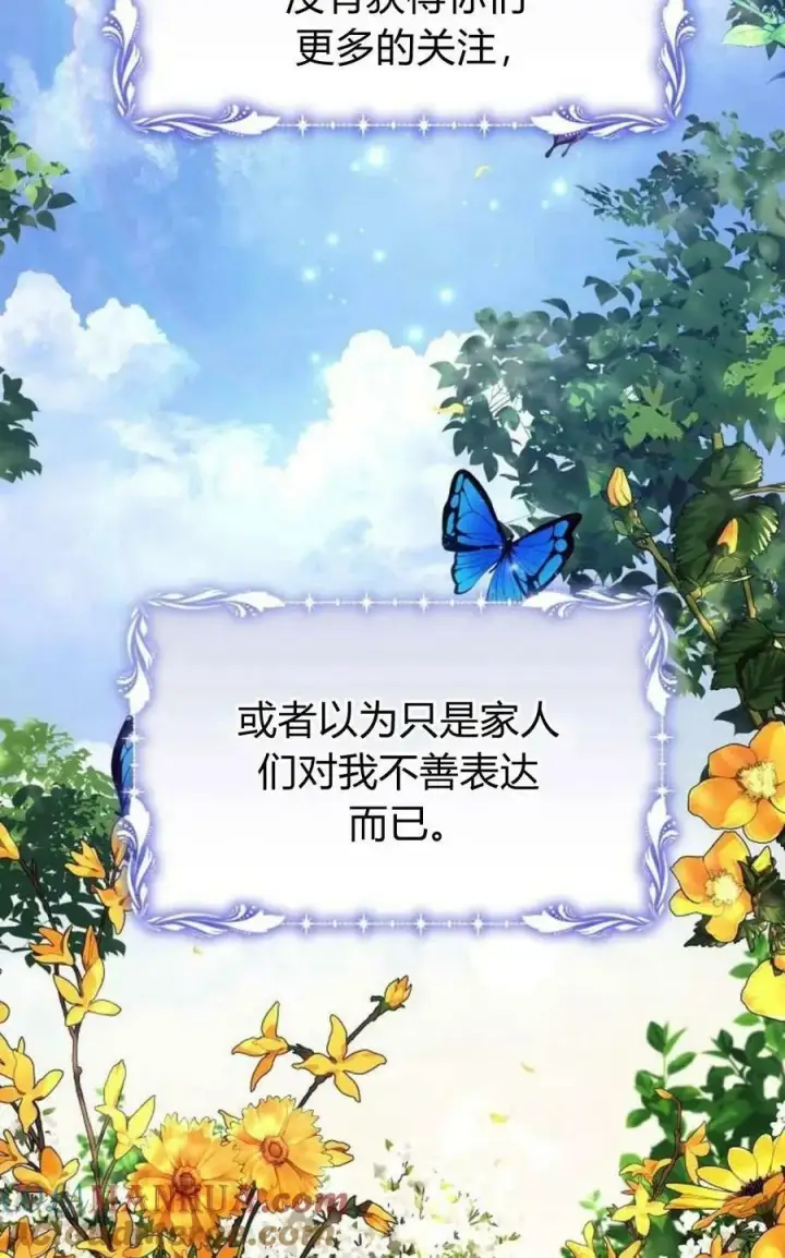 《阿斯塔特》第50话图29