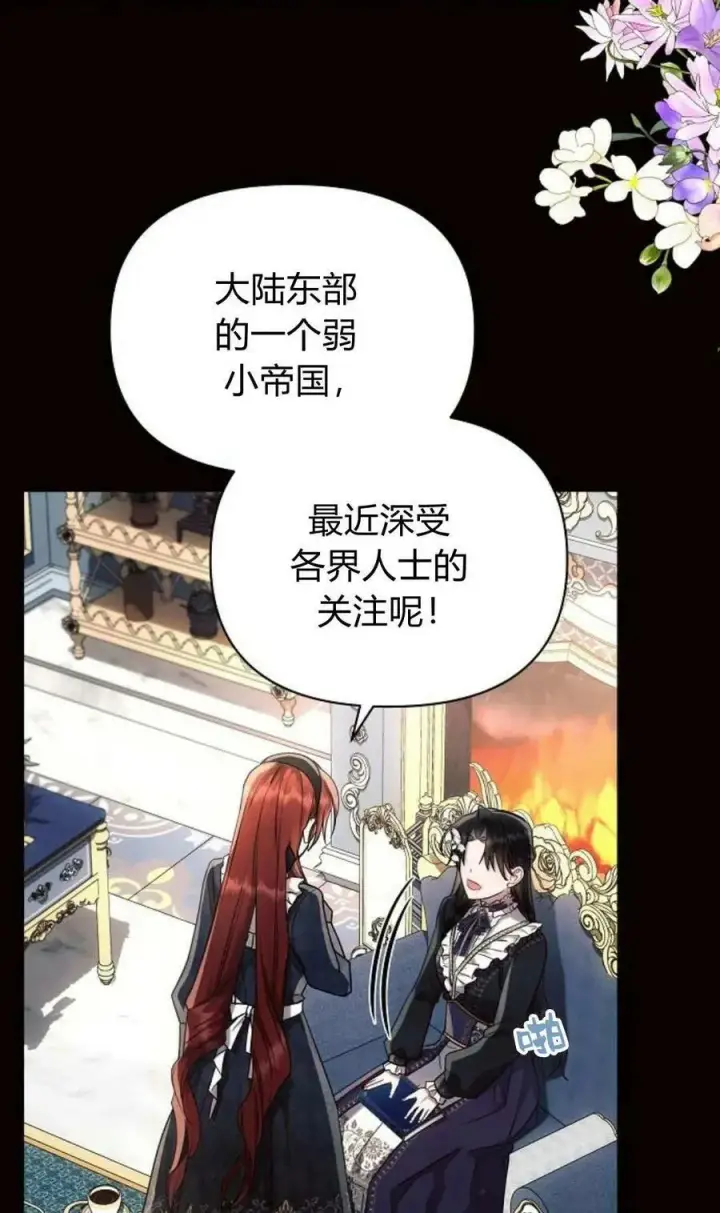 《阿斯塔特》第50话图3