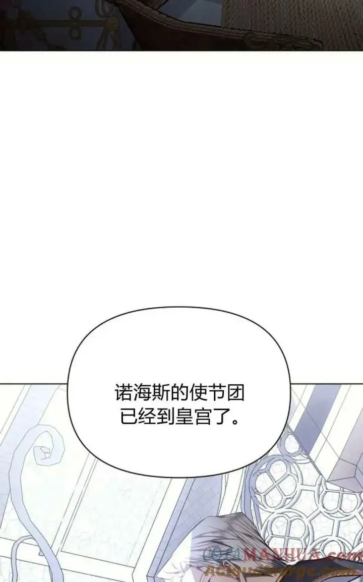 《阿斯塔特》第50话图33