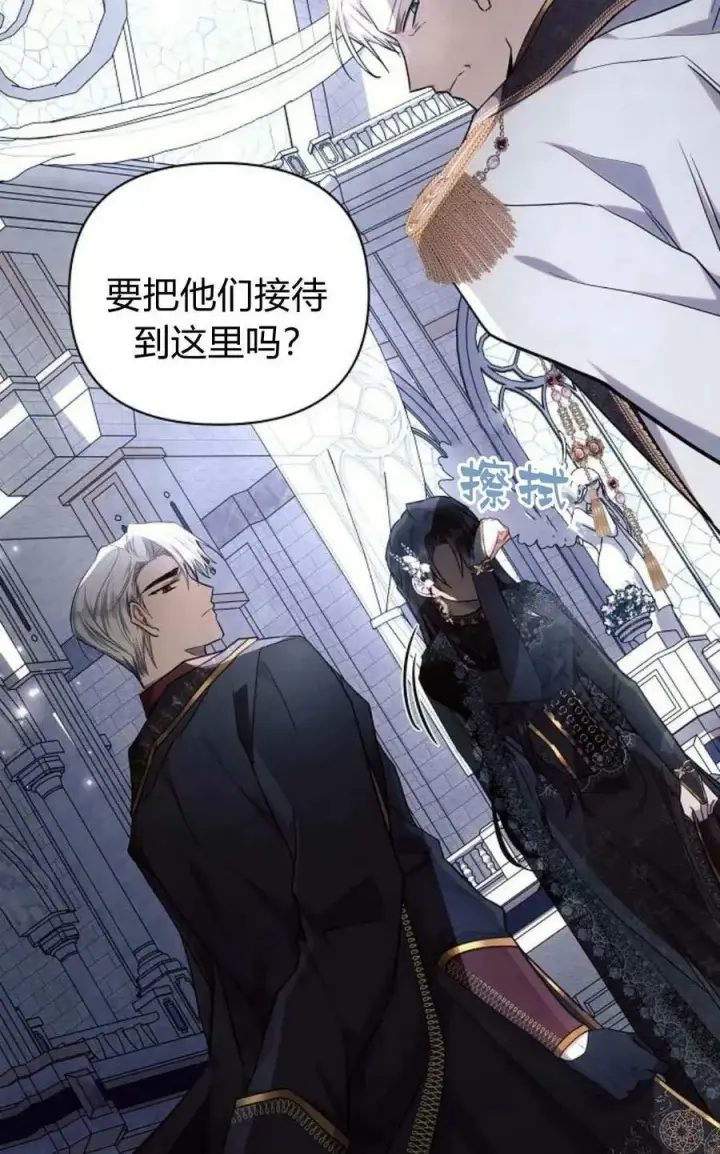 《阿斯塔特》第50话图34