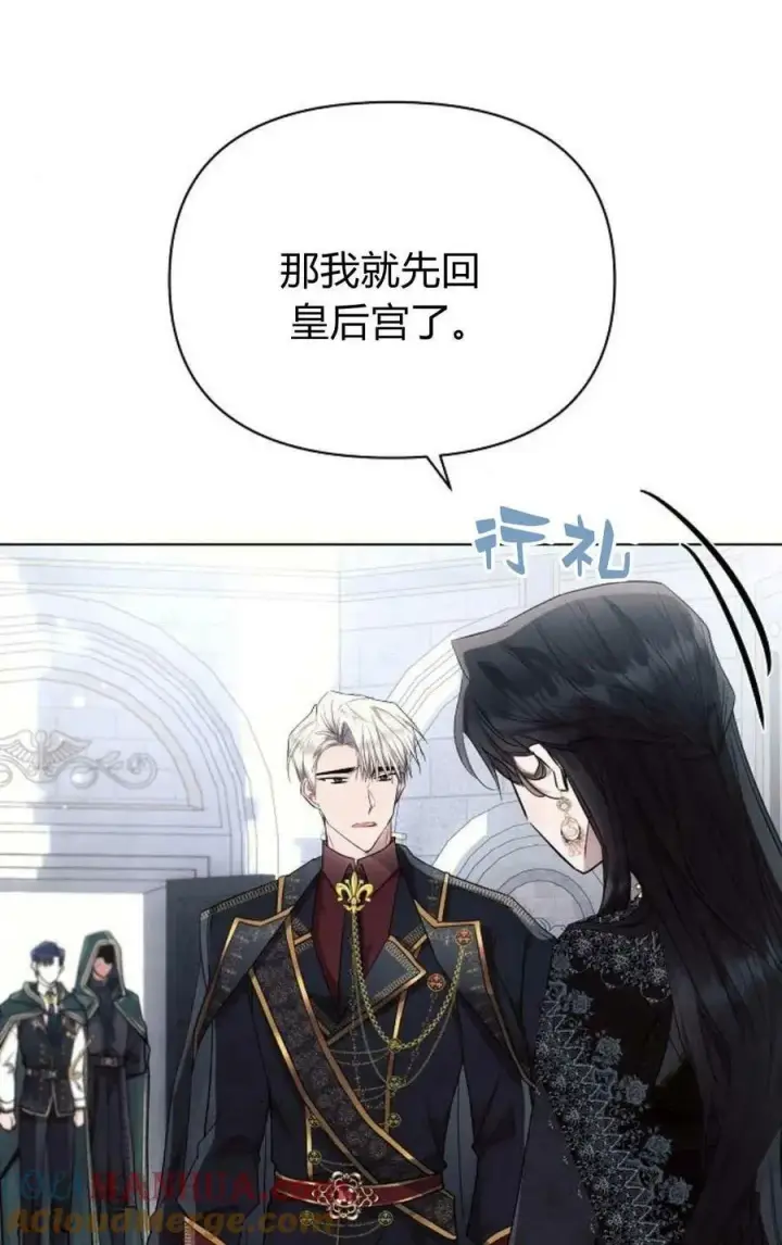 《阿斯塔特》第50话图37
