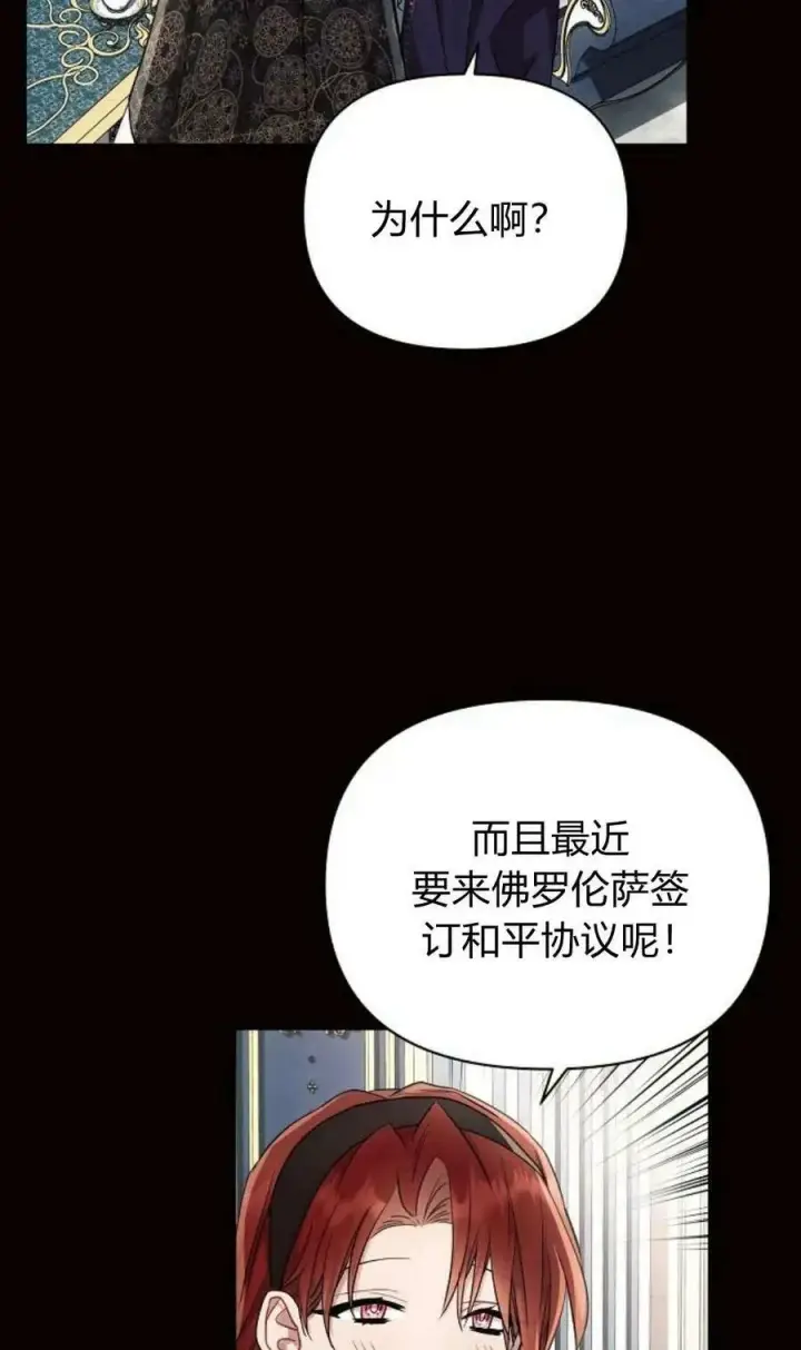 《阿斯塔特》第50话图4