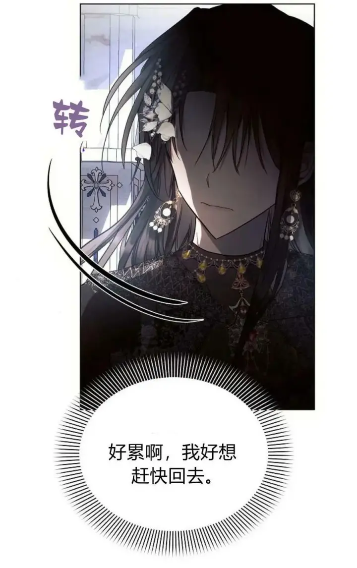 《阿斯塔特》第50话图40