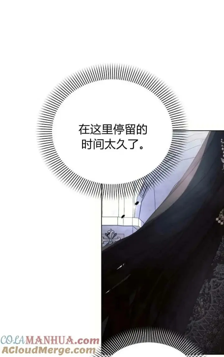 《阿斯塔特》第50话图41