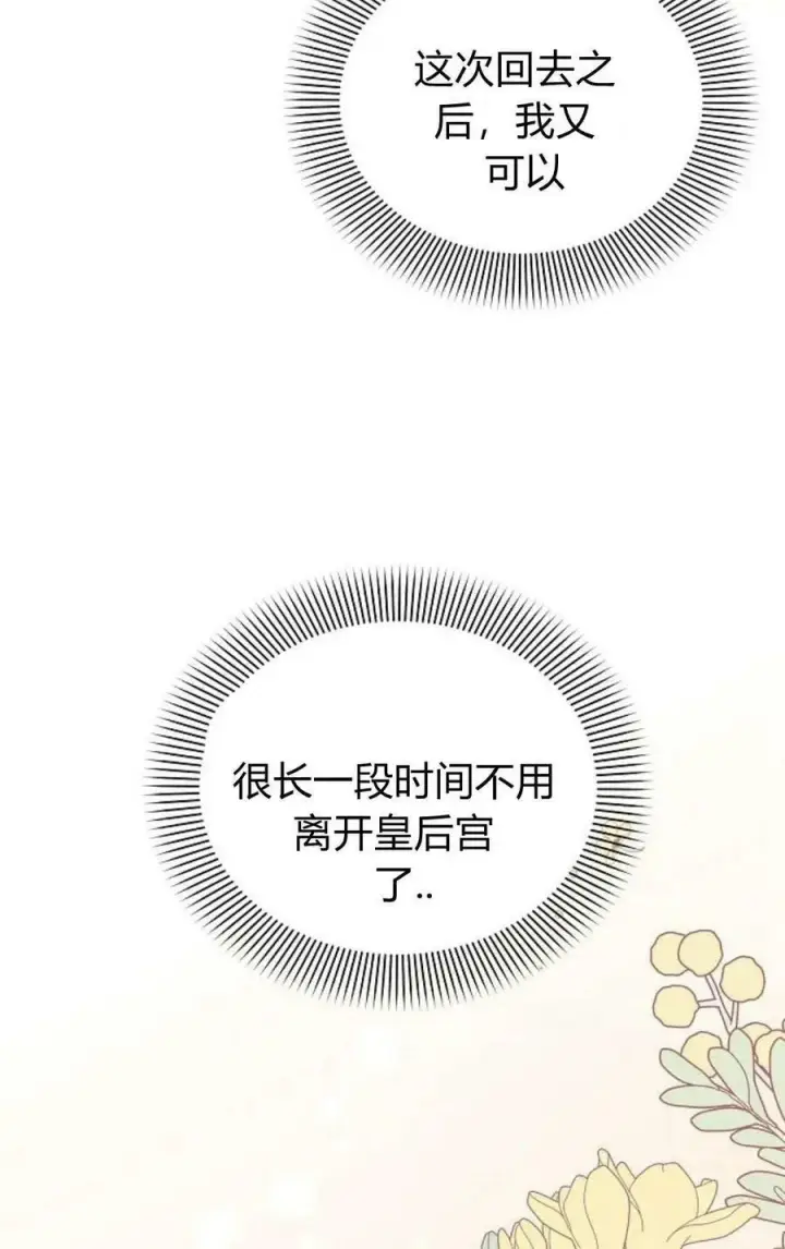《阿斯塔特》第50话图42
