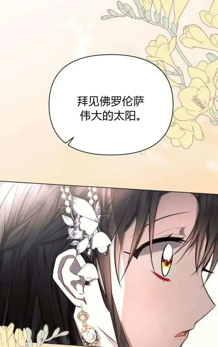 《阿斯塔特》第50话图43